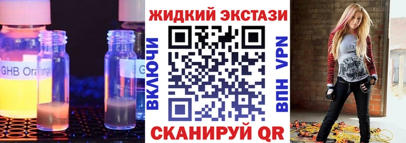 БУТИРАТ жидкий экстази  Купить где  Полысаево 