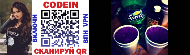Кодеиновый сироп Lean Purple Drank  Купить закладки  Полысаево 