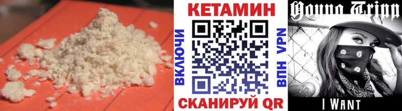 Купить  Полысаево  КЕТАМИН VHQ 