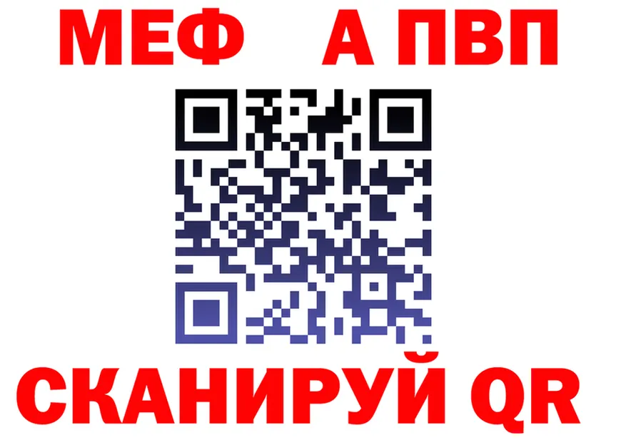 Alpha-PVP Соль вход это mega Полысаево