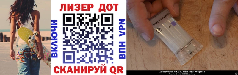 Купить  Полысаево  Марки 25I-NBOMe 1,8мг 